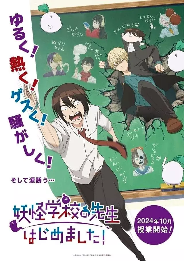 Read Yokai Gakkou No Sensei Hajimemashita Es Manga Online