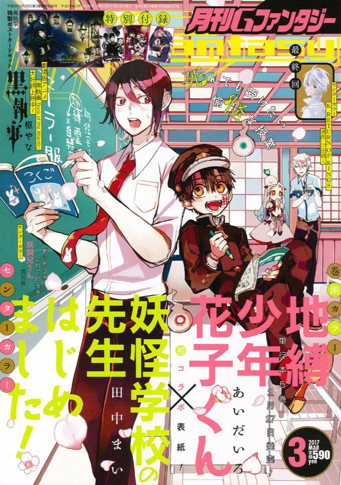 Read Yokai Gakkou No Sensei Hajimemashita Es Manga Online
