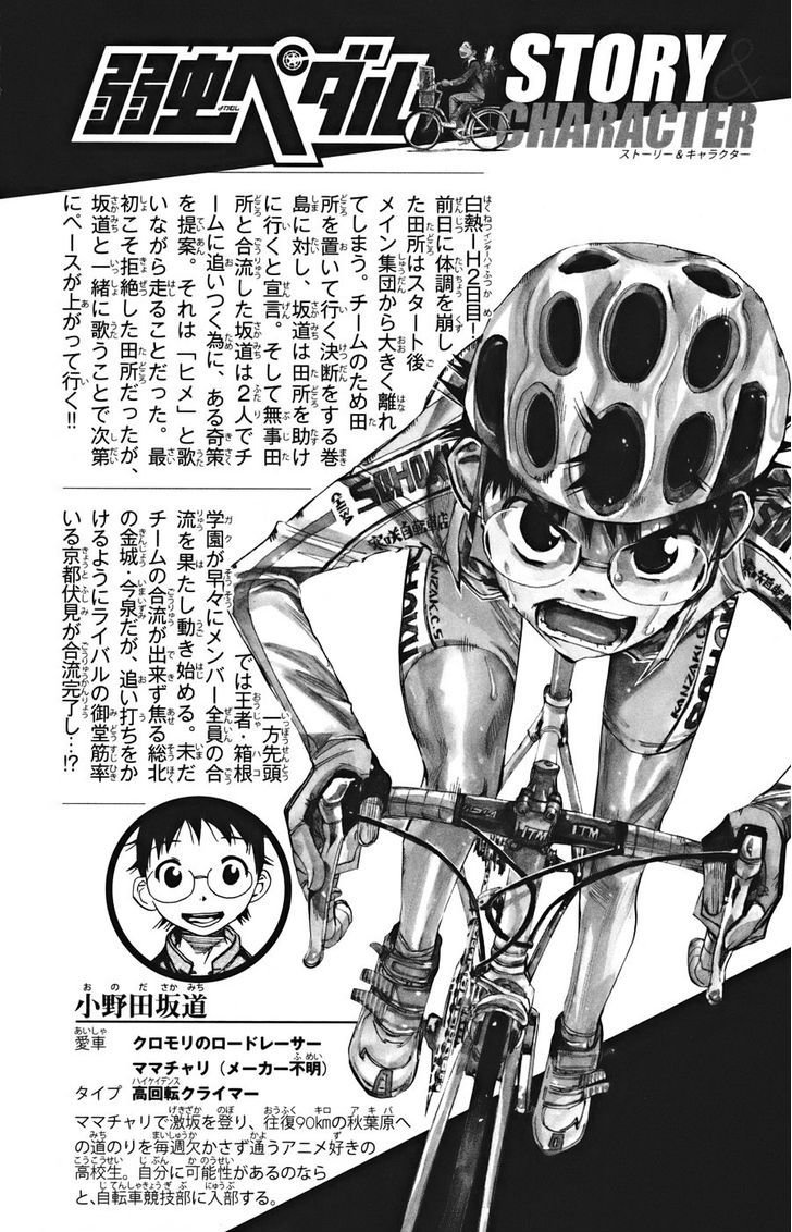 Read Yowamushi Pedal Es Manga Online