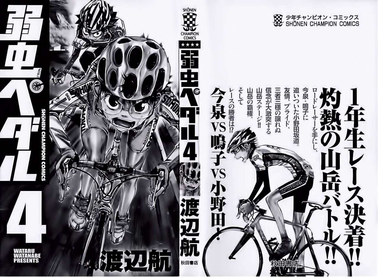 Read Yowamushi Pedal Es Manga Online