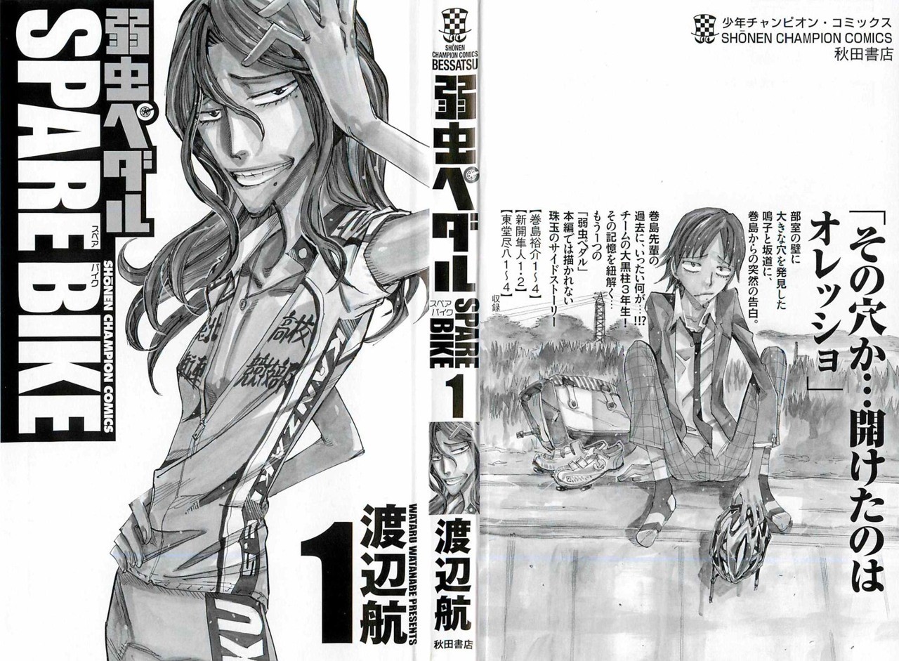 Read Yowamushi Pedal Es Manga Online