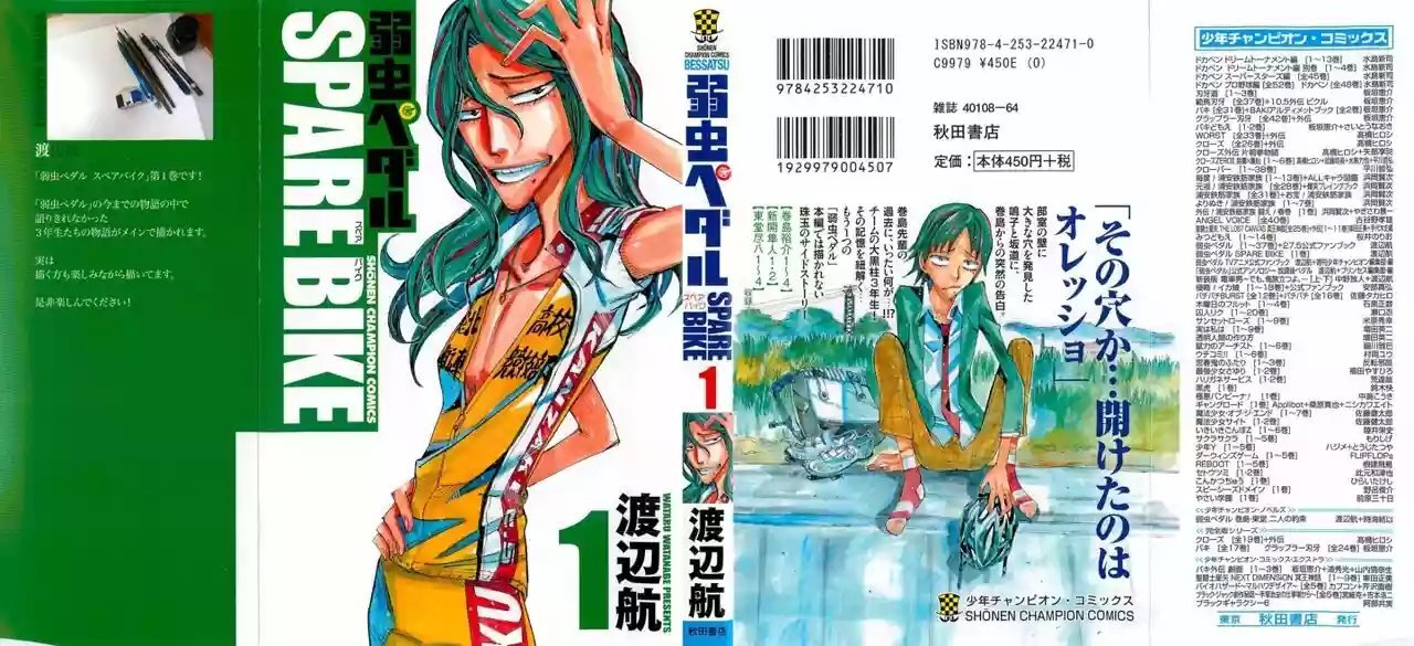 Read Yowamushi Pedal Es Manga Online