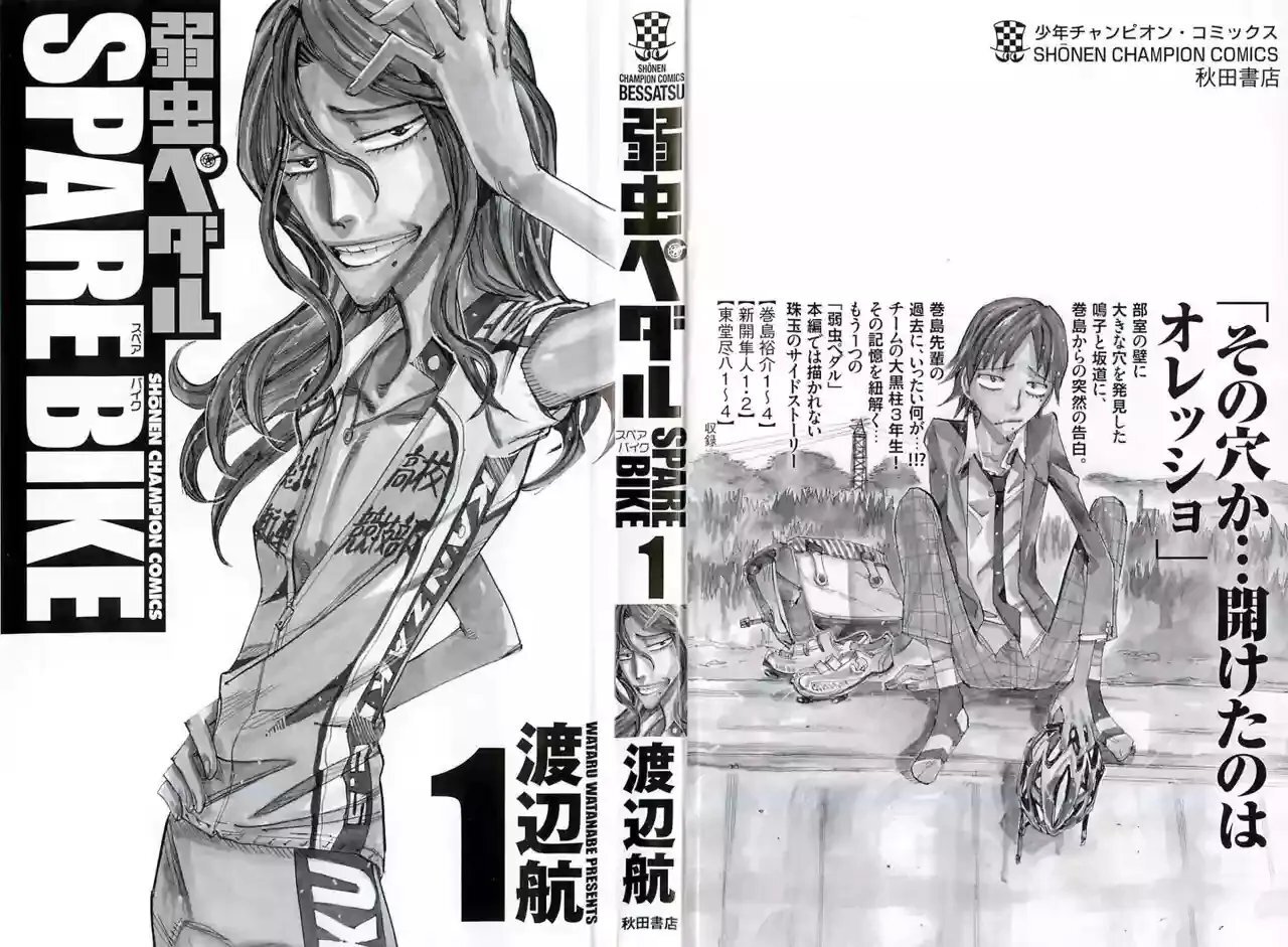 Read Yowamushi Pedal Es Manga Online