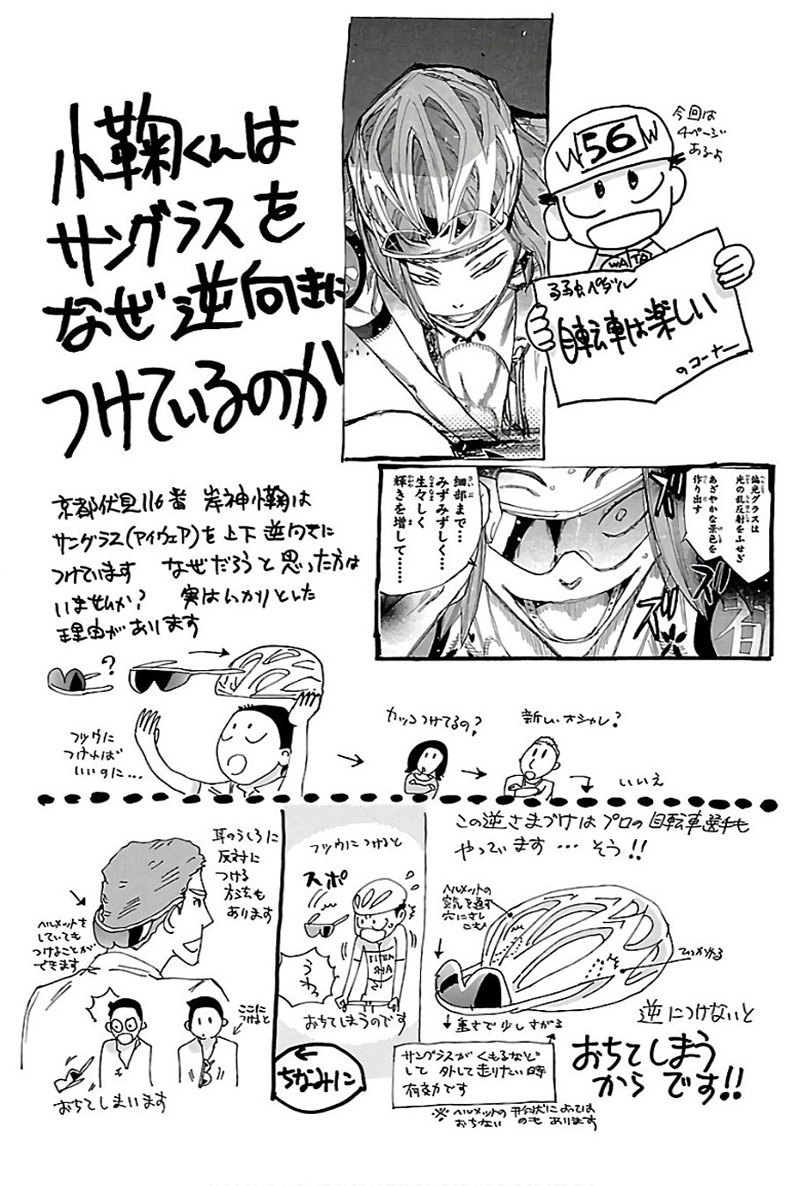 Read Yowamushi Pedal Es Manga Online
