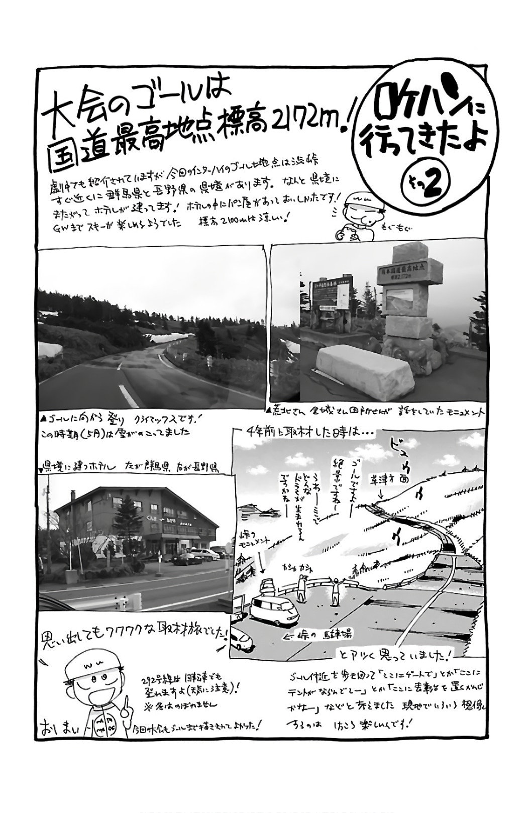 Read Yowamushi Pedal Es Manga Online