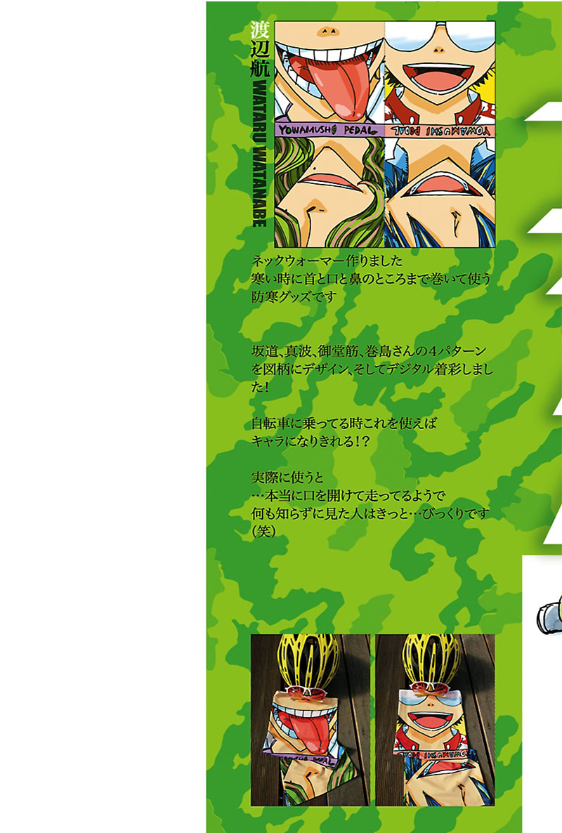 Read Yowamushi Pedal Es Manga Online