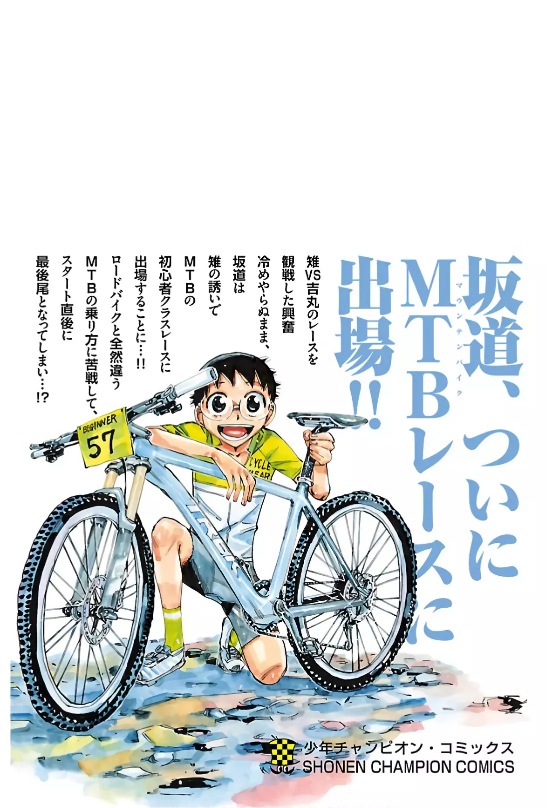 Read Yowamushi Pedal Es Manga Online