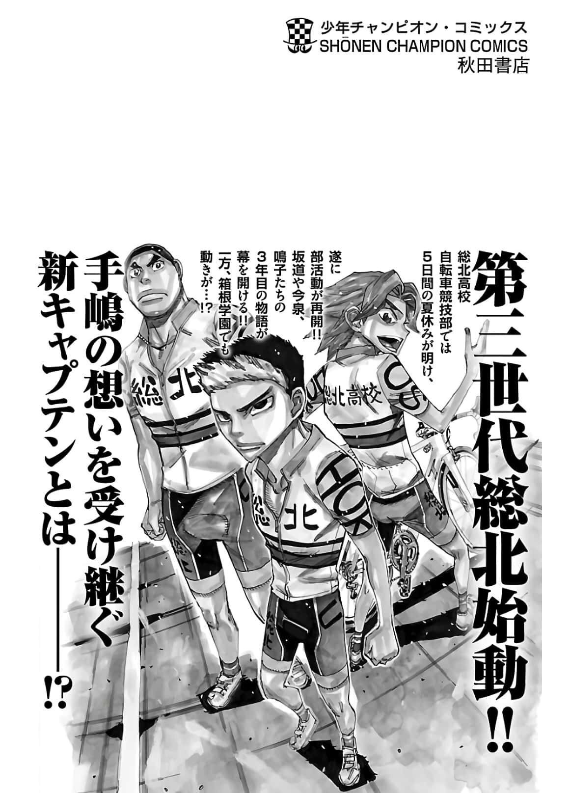 Read Yowamushi Pedal Es Manga Online