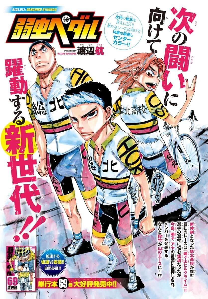 Read Yowamushi Pedal Es Manga Online