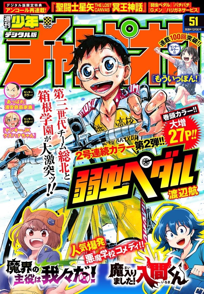Read Yowamushi Pedal Es Manga Online