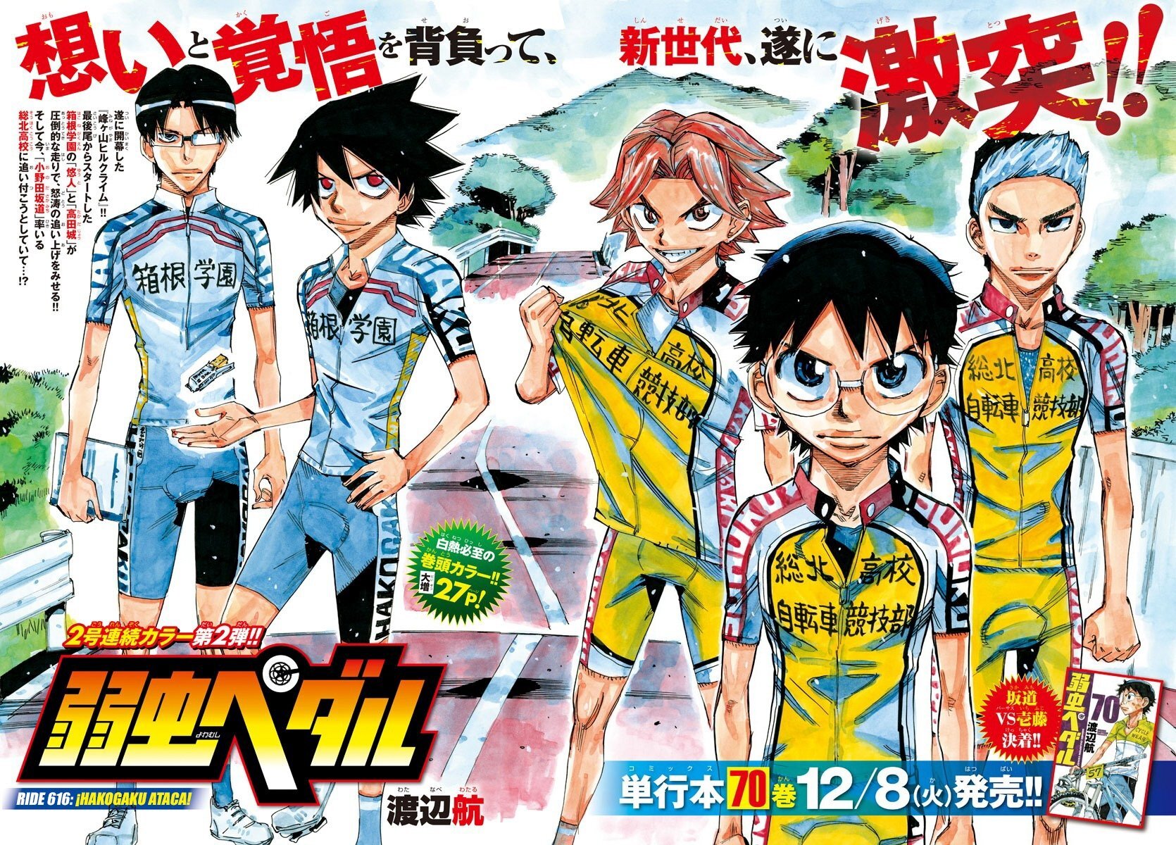 Read Yowamushi Pedal Es Manga Online