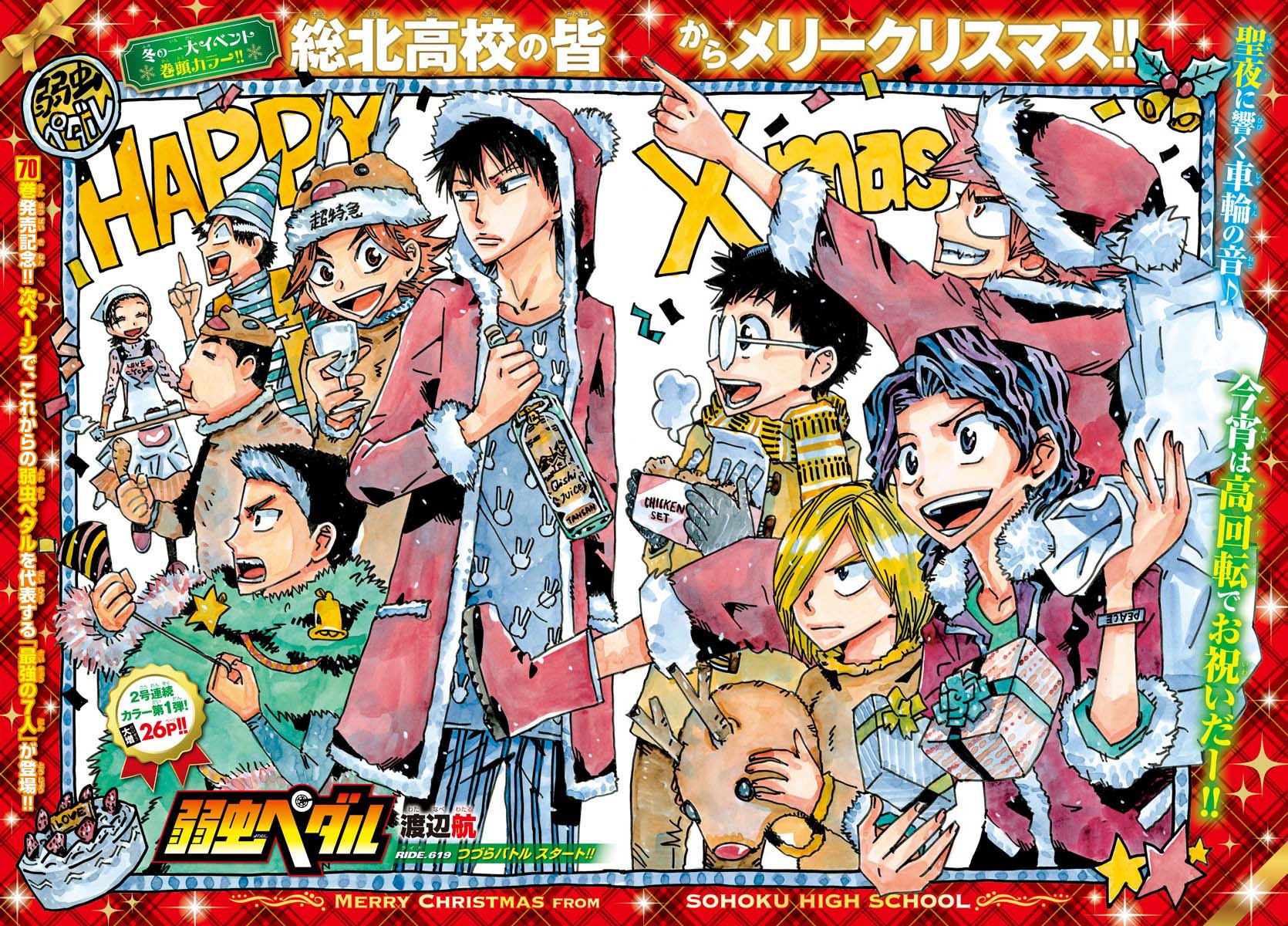 Read Yowamushi Pedal Es Manga Online