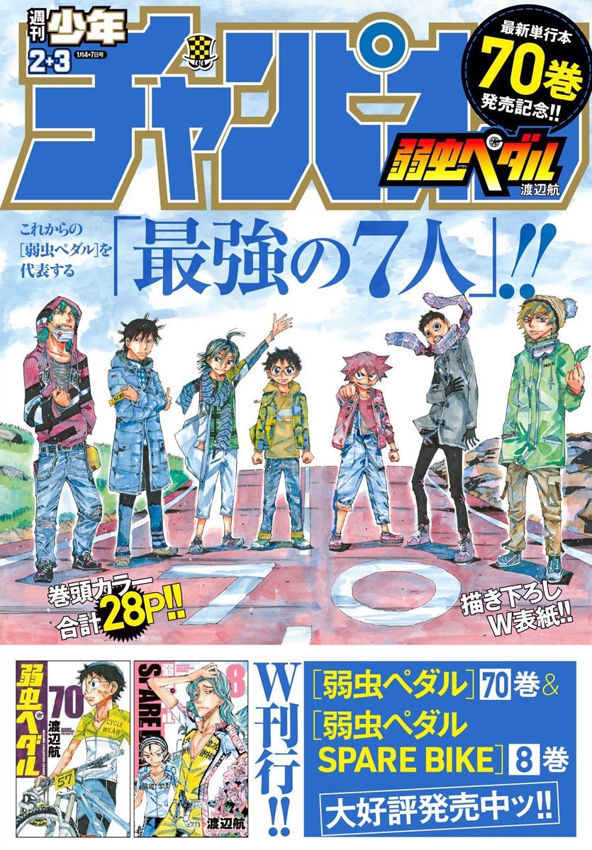 Read Yowamushi Pedal Es Manga Online