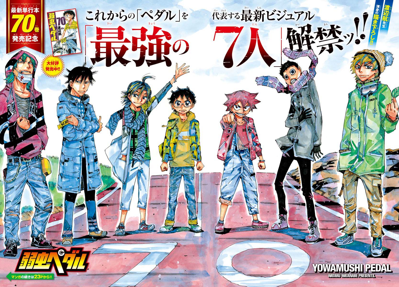Read Yowamushi Pedal Es Manga Online