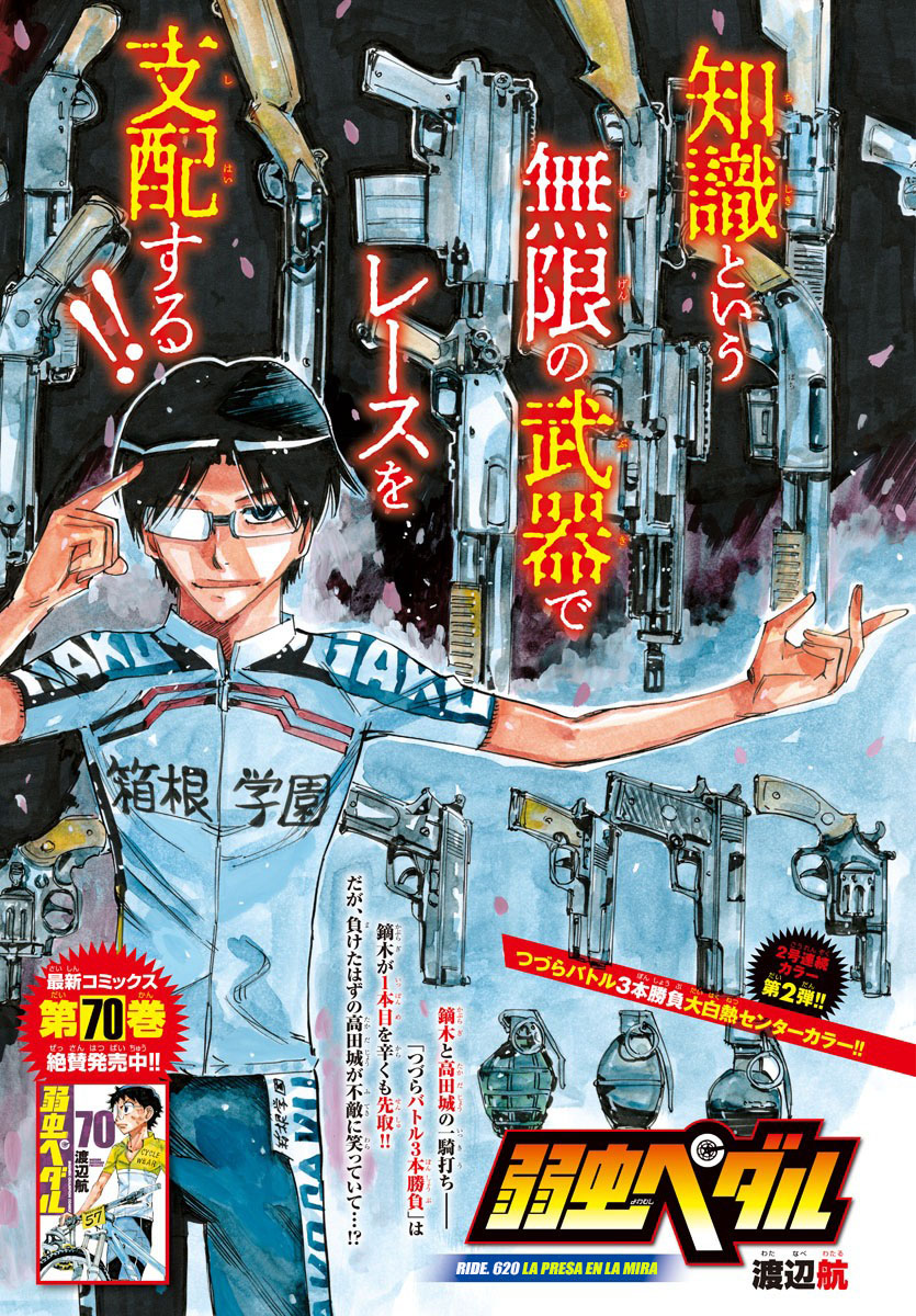 Read Yowamushi Pedal Es Manga Online
