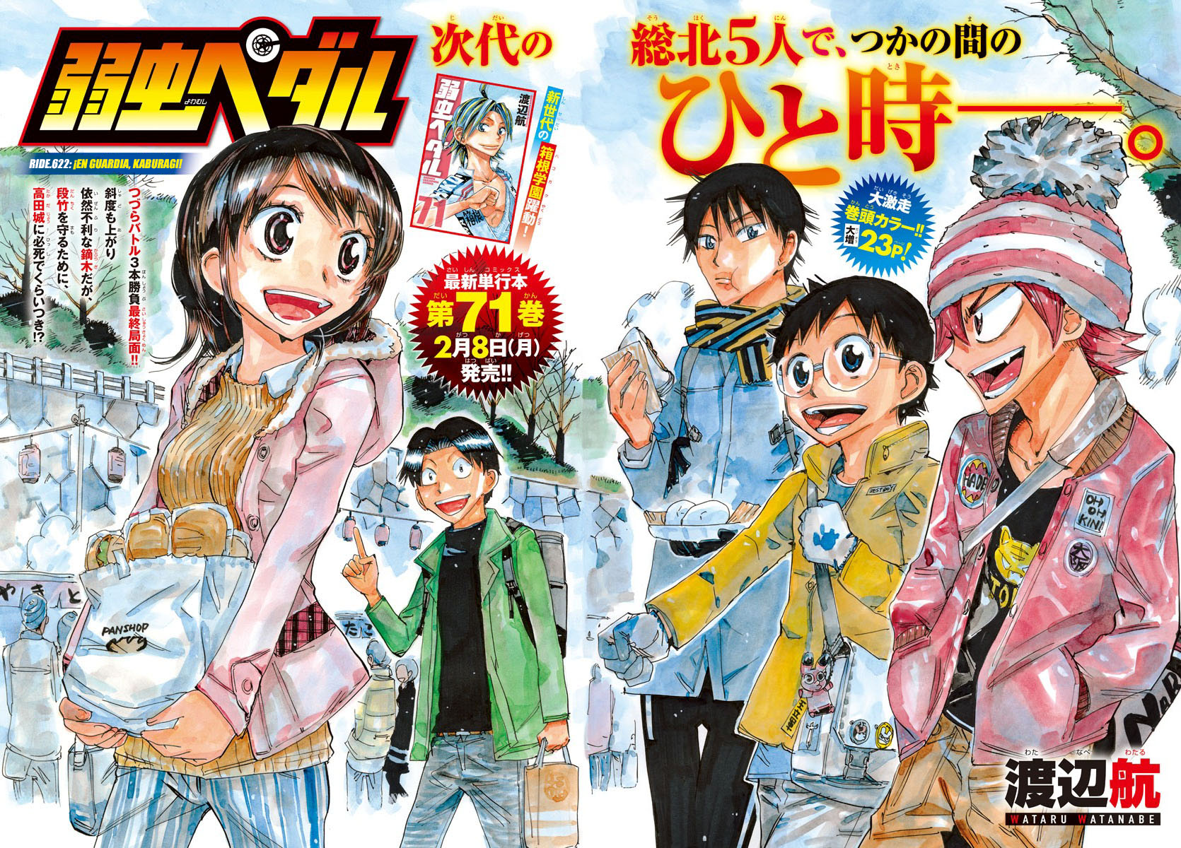 Read Yowamushi Pedal Es Manga Online