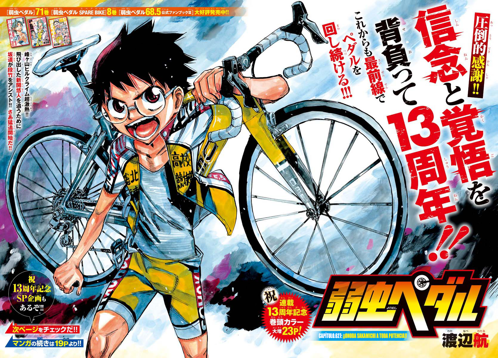 Read Yowamushi Pedal Es Manga Online