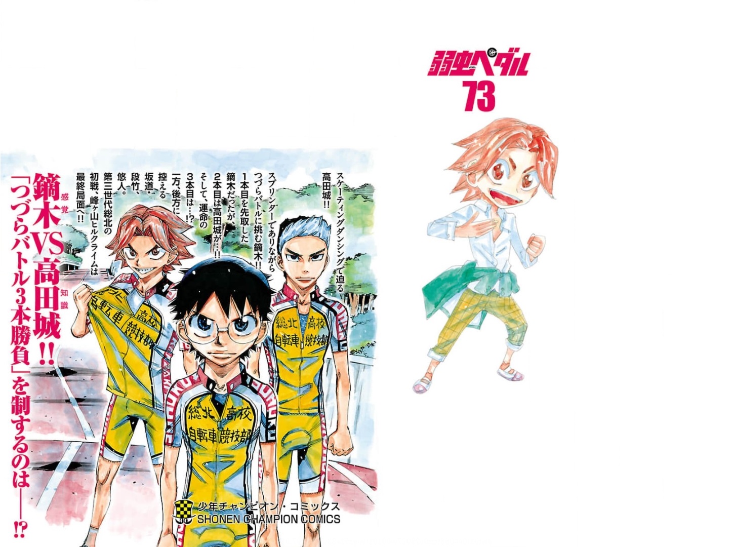 Read Yowamushi Pedal Es Manga Online