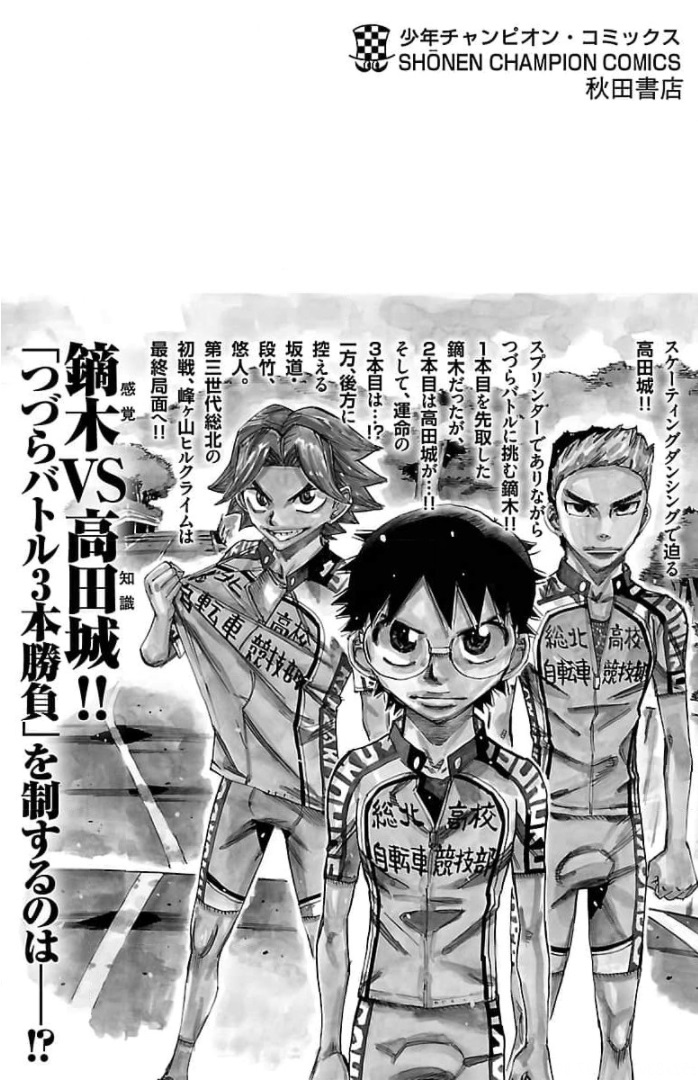 Read Yowamushi Pedal Es Manga Online