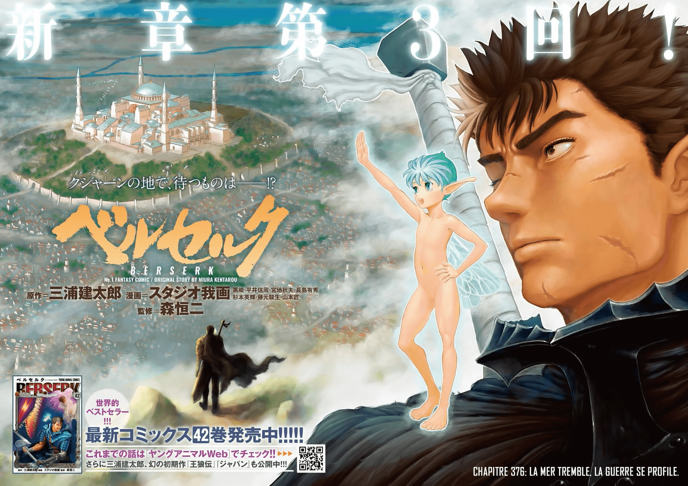 Read Berserk FR Manga Online