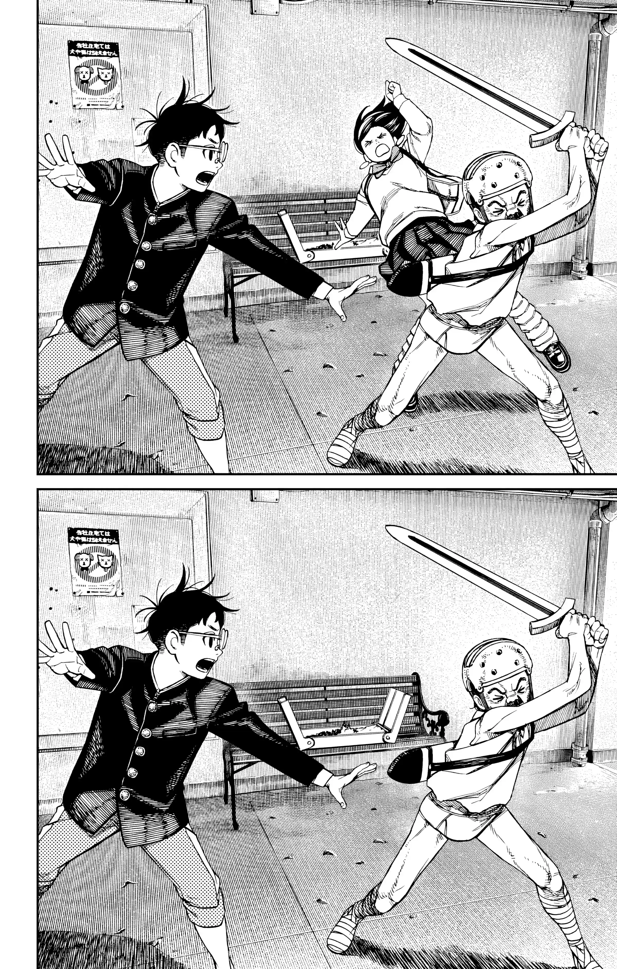 Read Dandadan FR Manga Online