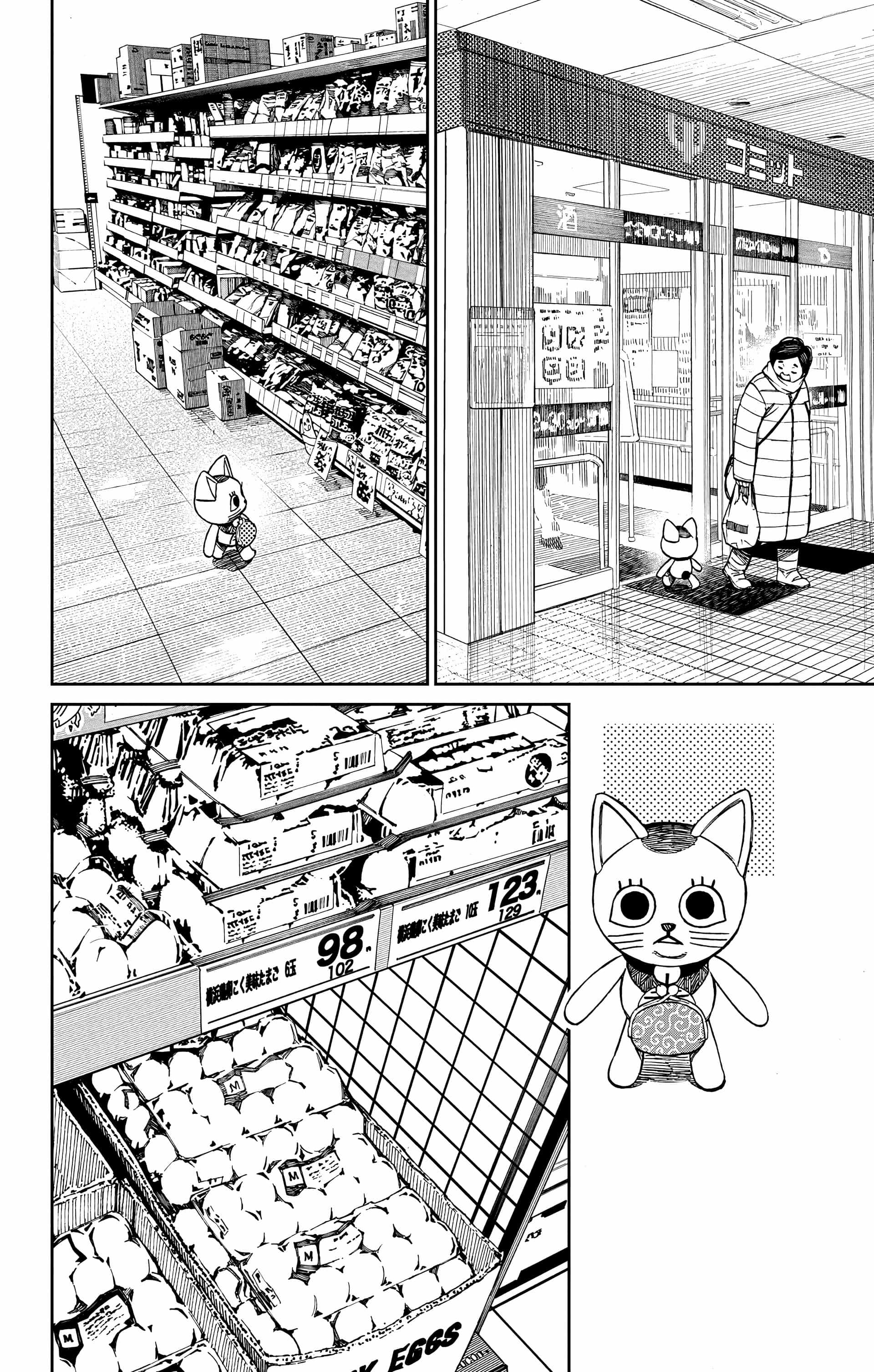 Read Dandadan FR Manga Online