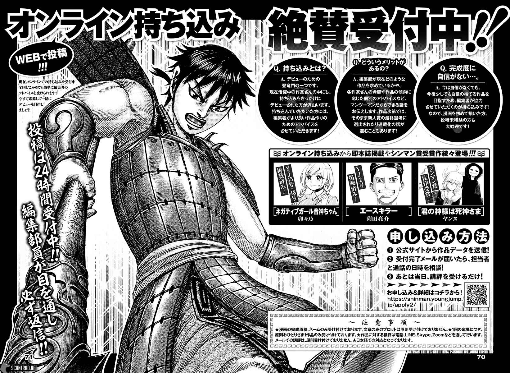 Read Kingdom FR Manga Online
