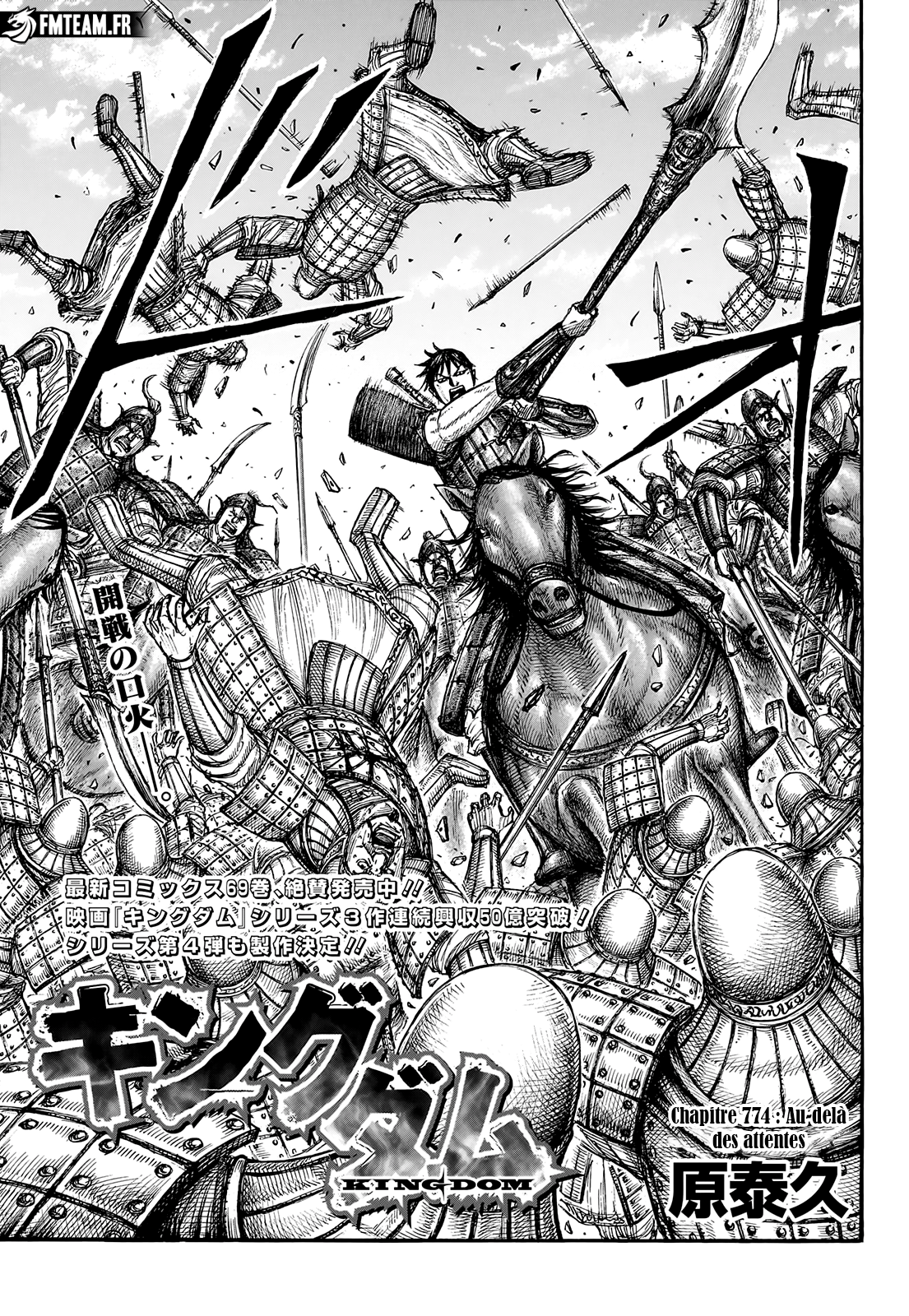 Read Kingdom FR Manga Online