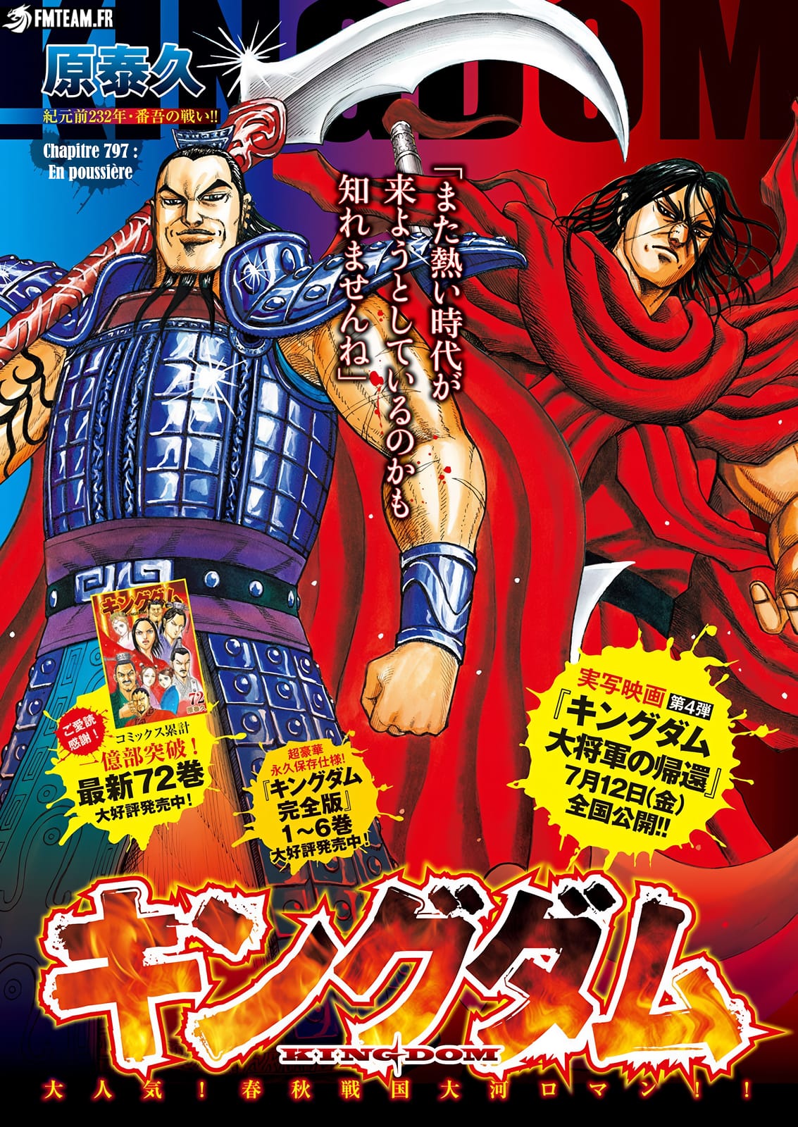 Read Kingdom FR Manga Online