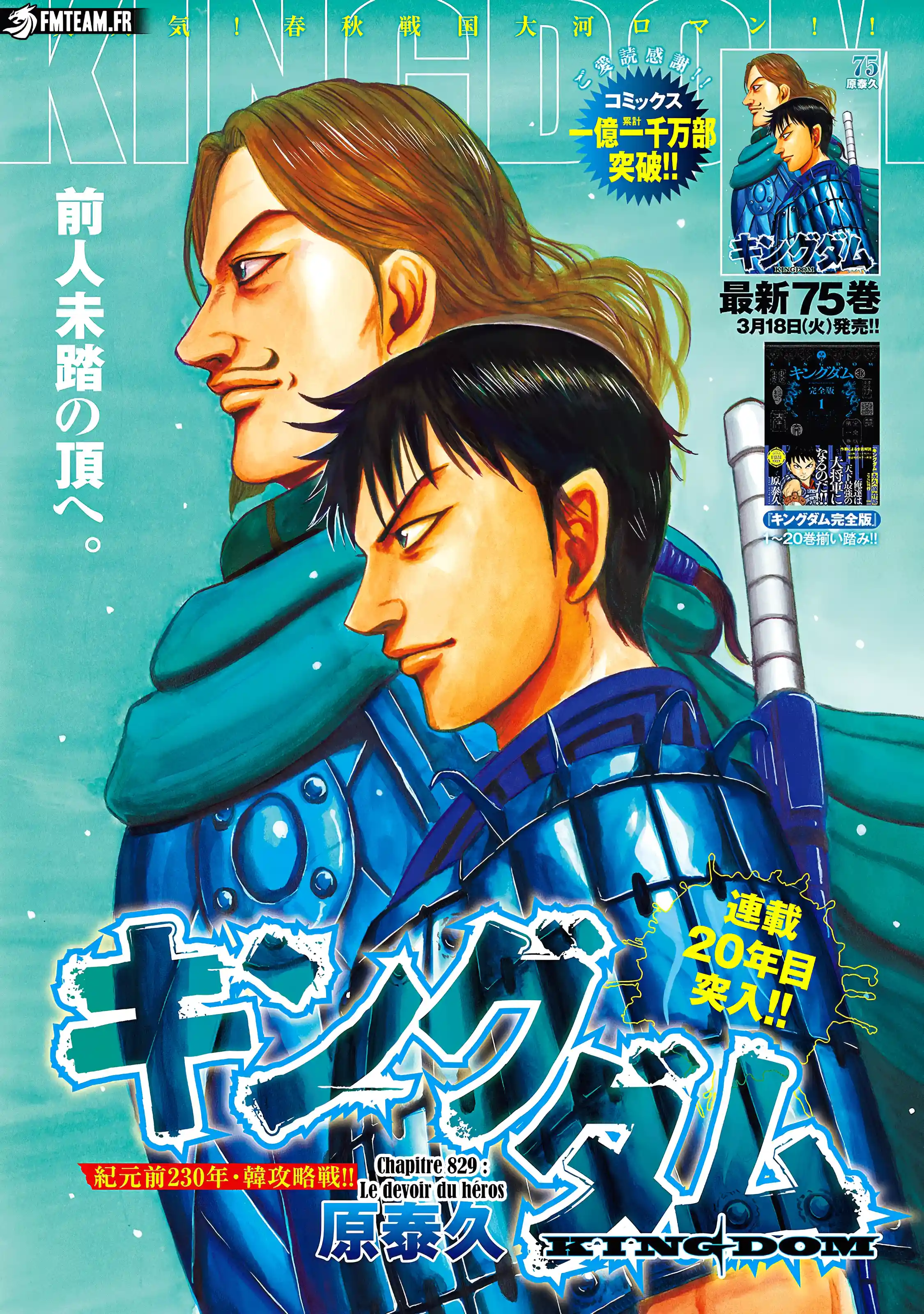 Read Kingdom FR Manga Online