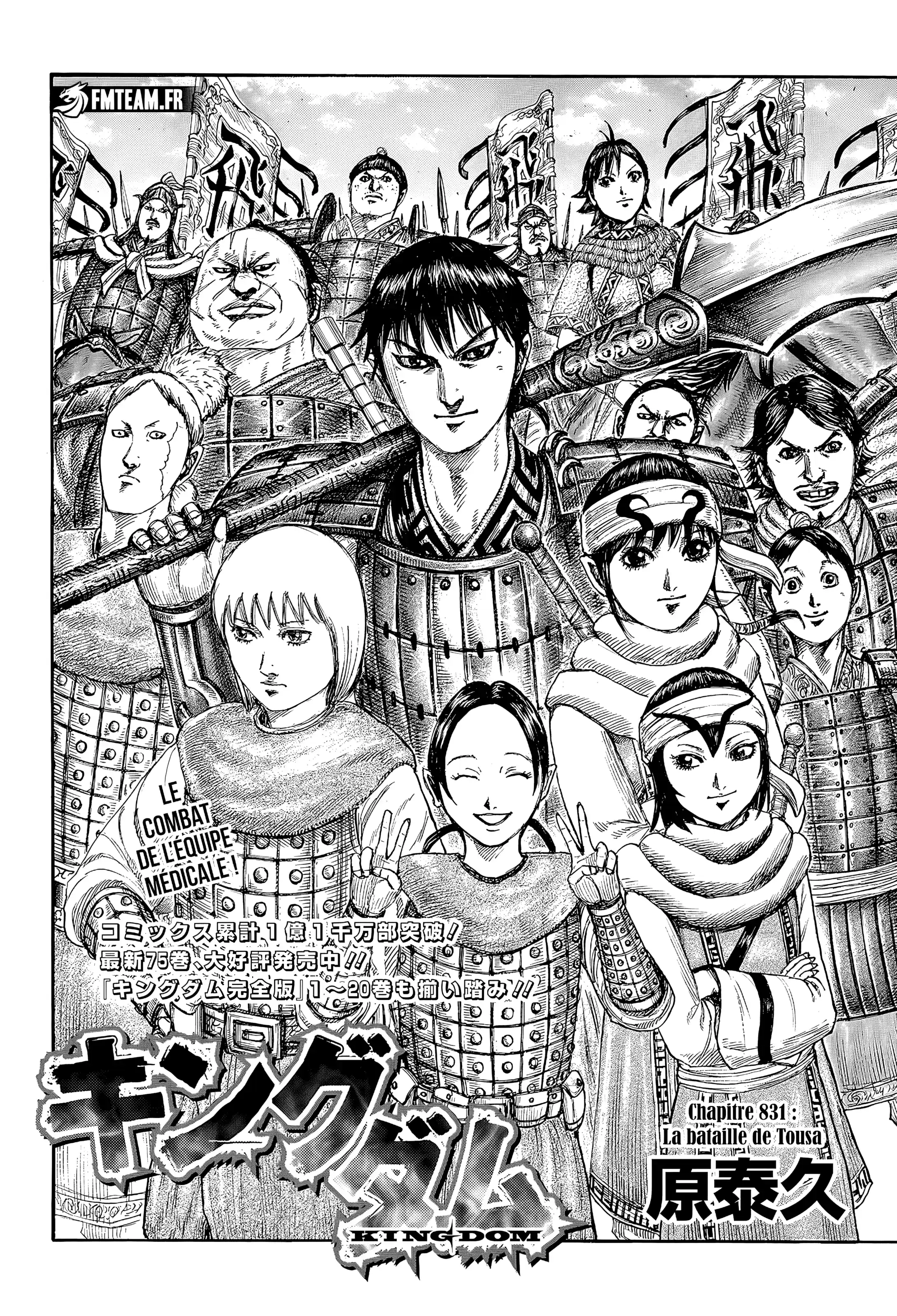 Read Kingdom FR Manga Online